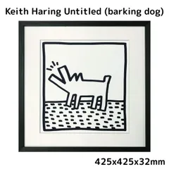 キース・ヘリング Keith Haring Untitled (barking dog) アートフレーム 外寸425x425x32mm アートポスター アメリカンポップアート アメリカンヴィンテージ 壁掛け用 アートパネル インテリア リビング 玄関 送料無料