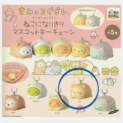 San-X すみっコぐらし キャラクター 猫 マスコット フィギュア キーホルダー ガチャ 猫