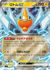 【ポケカ】レジェンド ロトム L2 よみがえる伝説 PSA7 ミラー アンリミ ポケカ】レジェンド ロトム L2 よみがえる伝説 PSA7 ミラー アンリミ