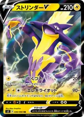 【中古】 ポケモンカードゲーム ストリンダーV S2 S2 036/096 RRのサムネイル