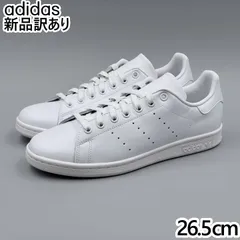 【新品】ADIDAS スタンスミス ホワイト JP26.5cm スニーカー S75104 アディダス (ad169)