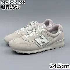 New Balance WL996 Dワイズ JP24.5cm スニーカー CQ2 ニューバランス 新品 (nb046)