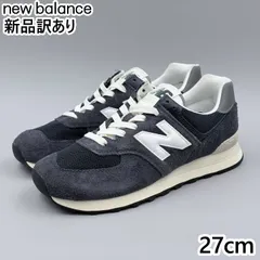 New Balance U574 Dワイズ JP27.0cm スニーカー RH2 ニューバランス 新品 (nb049)