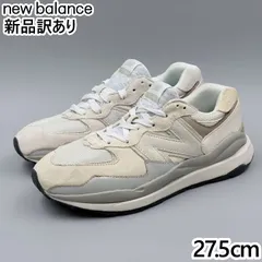 2026年最新new balance m5740の人気アイテム - メルカリ