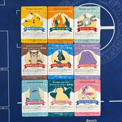 ポケモンセンターオンライン ワクワクミニゲーム B賞 会員証風カード 9種 セミコンプリートセット