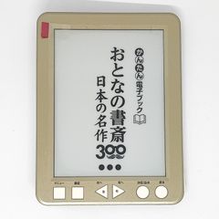 ユーキャン 簡単電子ブック おとなの書斎 日本の名作300 - メルカリ