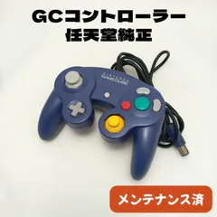 【整備済・純正】ゲームキューブ コントローラー [バイオレット] GCコン 任天堂 スマブラ Switch・Wii対応 メンテナンス品◆17