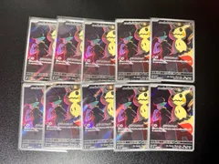 ロケット団のミミッキュM2a 205/193 AR 10枚セット