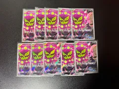 シロナのミカルゲM2a 208/193 AR 10枚セット