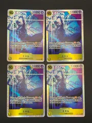 ワンピースカード　エネル　SR　EB02-052　4枚セット