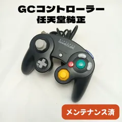 【整備済・純正】ゲームキューブ コントローラー ブラック GCコン 任天堂 スマブラ Switch・Wii対応 メンテナンス品 ◆22