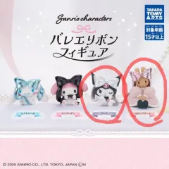 サンリオキャラクターズ バレエ リー フィギュア ガチャ(未開封)