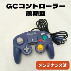 【後期型・稀少】ゲームキューブ コントローラー 純正 [バイオレット] 整備済 スマブラ競技向け 高応答モデル◆23