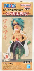 BANDAI SPIRITS WCF ワンピース ワノ国完結編1 アラマキ
