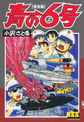 週刊少年ジャンプ 1983年 「トンプー大冒険/鳥山明」特別読切45ページ