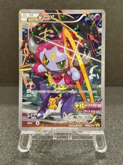 フーパ 155/XY-P 光輪の超魔神フーパ 入場者特典 ポケモンカード【送料無料】