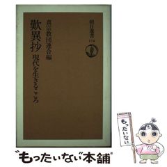 中古】 現代法律学講座 5 憲法 第3版 / 佐藤 幸治 / 青林書院 - メルカリ