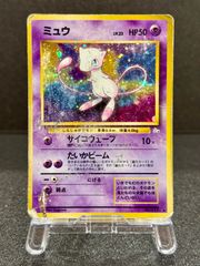 旧ポケモンカード LV. 67 ミュウツー 旧裏ミュウツー LV.67 拡張シート