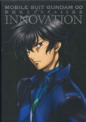 카도카와 서점 기동전사 건담 00화집-INNOVATION-
