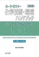 2026年最新】kals 生命科学 要項集の人気アイテム - メルカリ
