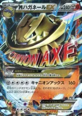 【中古】ポケモンカードゲーム 033/054[RR]：(キラ)MハガネールEXのサムネイル