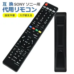 ブルーレイレコーダー リモコン CRC-SN015J ソニー SONY 互換品 多機種 簡単操作 シンプル 設定不要 すぐに使える 代替 代用 TV 故障 買い替え 交換 電池別売