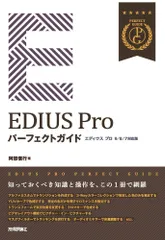 2026年最新】9 edius proの人気アイテム - メルカリ
