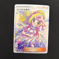 リーリエの全力 SR SM11b ドリームリーグ 068/049 - メルカリ