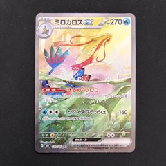 ミロカロスex SAR SV8 超電ブレイカー 131/106 状態A- - メルカリ