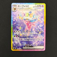 ポケモンカード エーフィex sar 211/187