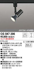 9 オーデリック OS047282 スポットライト YAZAWA 電球 x2 - メルカリ