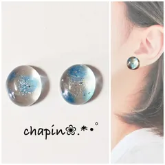 （ 1126 ）カボション シンプル レジン ピアス イヤリング