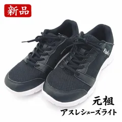 【新品】ワークマン アスレシューズライト SG230 24.5cm EEE ブラック Find-Out 幅広 メッシュ 通気性◎ 軽量 ウォーキング/普段履き DEC-0101