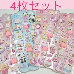 4枚セット　おしりぷにぷにシール 3D立体 もちもち デコ ごほうび 女の子 かわいい