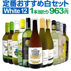 第218弾！超特大感謝!!≪スタッフ厳選≫の激得白12本11,550(税込）セット!のサムネイル