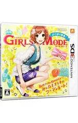 3DS／わがままファッション GIRLS MODE よくばり宣言!