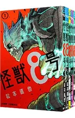 怪獣8号 <全16巻セット>／松本直也