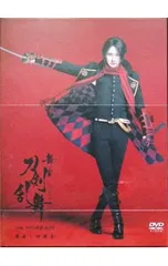 DVD／【三方背BOX付】舞台 刀剣乱舞 蔵出し映像集-心伝 つけたり奇譚の走馬灯-