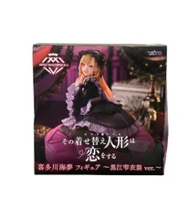 タイトー その着せ替え人形は恋をする ARTIST MASTERPIECE+ 喜多川海夢 黒江雫衣装 ver. フィギュア