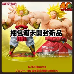 S.H.Figuarts(フィギュアーツ) ブロリー-40周年記念再販Edition- ノンスケール彩色済可動フィギュア ドラゴンボールZ BANDAI SPIRITS
