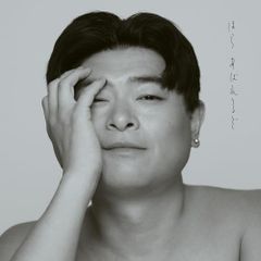 [신품] 운명 짱 첫회 생산 한정판 Blu-ray 첨부 CD 이키모노가카리 사가