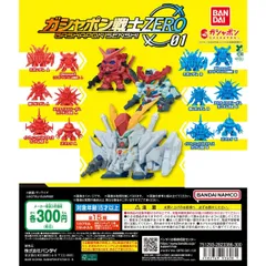 機動戦士ガンダム ガシャポン戦士ZERO 01 『12種セット』