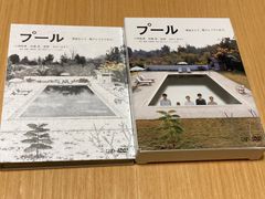限定特典付「プール〈初回限定版DVD2枚組〉」