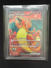 ポケットモンスター カード リザードン EX 151 sr