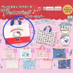 サンリオ レトロ レッスンバッグ ミニ キーホルダー バッグ ガチャ トートバッグ キルト キティ