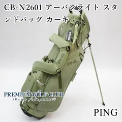 PING キャディバッグ　未使用品　10ポケットで収納力抜群！アーミーグリーン CB-U2601 アーバンミリタリー(ブラック): キャディバッグ│PING POCKET(ワンポケット)キャディバッグ│CLUB 収納力抜群!ONE 2026年最新ping
