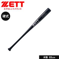 ゼット 軟式金属バット GODA-G9 83cm／660g／ミドルバランス 新品