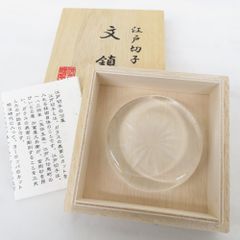 ♥未使用♥ ガラス ♥酒盃♥ 吉田丈夫（吉田燠人）♥共箱付き ぐい呑み