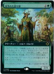 並外れた語り部 日本語版 拡張 foil FOIL⁄MTG⁄日本語版⁄拡張⁄並外れた語り部⁄Formidable Speaker