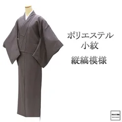 小紋 ポリエステル 縦縞 身丈161.5cm 裄丈66.5cm 美品 リサイクル 中古 着物 c4130